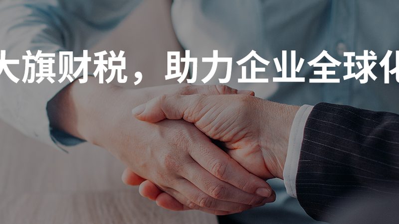 汇算清缴计算公式：中小企业合规操作指南